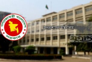 সরকারি অফিসে জ্বালানি সাশ্রয় ও অবস্থান নিয়ে জনপ্রশাসন মন্ত্রণালয়ের ১১ দফা নির্দেশনা; নিয়ম না মানলে কঠোর ব্যবস্থা!