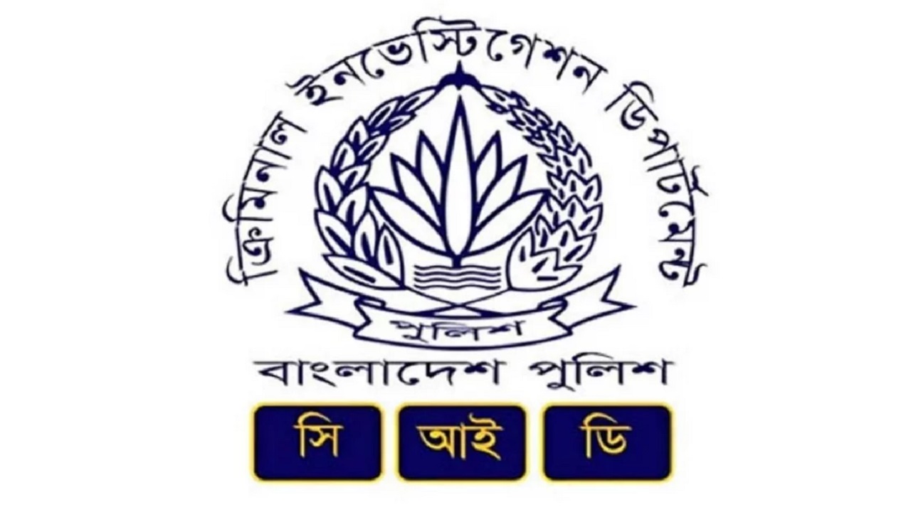 এমটিএফই প্রতারণার মাধ্যমে পাচার হওয়া ৪৪ কোটি টাকা দেশে ফিরিয়ে আনলো সিআইডি
