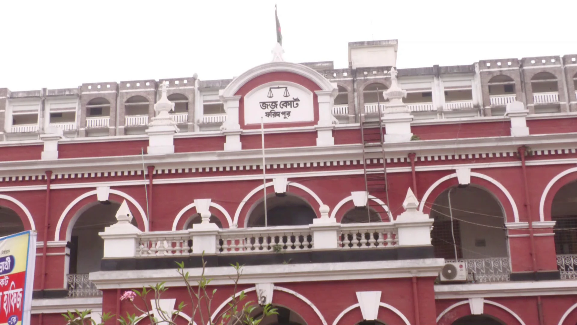 ২০১৮ সালের চাঞ্চল্যকর মামলায় রায় দিলেন নারী ও শিশু নির্যাতন দমন ট্রাইব্যুনাল