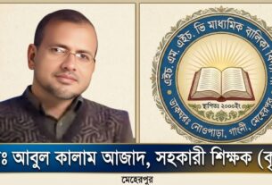 ৩ বছর আগেই সহকারী শিক্ষক হিসেবে যোগদান—তদন্তে নেমেছে প্রশাসন — দৈনিক দুর্নীতির বার্তা Gangni teacher recruitment controversy Meherpur education news — Dainik Durnitir Barta —— dainikdurniti.com —