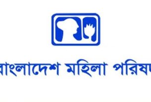 ময়মনসিংহে শিক্ষার্থী নির্যাতনের অভিযোগে উত্তাল; দোষীদের দৃষ্টান্তমূলক শাস্তির দাবি — দৈনিক দুর্নীতির বার্তা Bangladesh Mahila Parishad demands justice for the teenage girl in Phulpur Mymensingh — Dainik Durnitir Barta —— dainikdurniti.com —