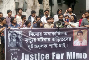 নিপীড়নের অভিযোগে আন্দোলনে শিক্ষার্থীরা, অভিযুক্ত শিক্ষককে অব্যাহতি — দৈনিক দুর্নীতির বার্তা DU student protest Mimo death justice demand Dhaka University news Bangladesh campus protest — Dainik Durnitir Barta —— dainikdurniti.com —
