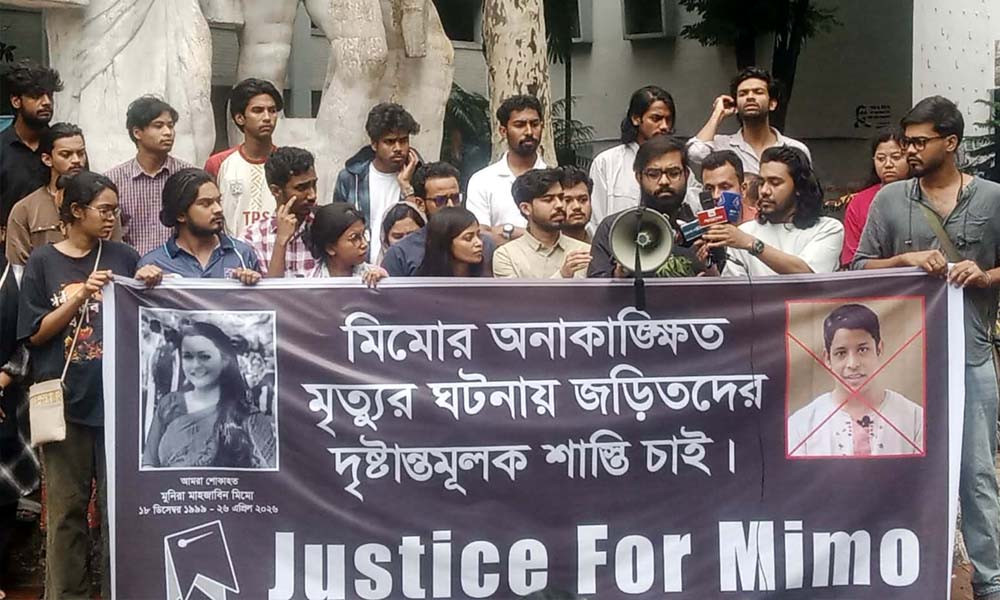 নিপীড়নের অভিযোগে আন্দোলনে শিক্ষার্থীরা, অভিযুক্ত শিক্ষককে অব্যাহতি — দৈনিক দুর্নীতির বার্তা DU student protest Mimo death justice demand Dhaka University news Bangladesh campus protest — Dainik Durnitir Barta —— dainikdurniti.com —