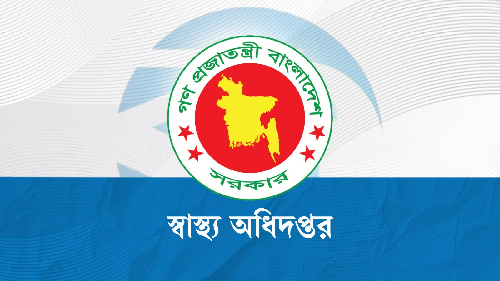 নতুন করে শনাক্ত ১,০৫৮ রোগী, শিশুদের আক্রান্তের হার বেশি — দৈনিক দুর্নীতির বার্তা Measles outbreak Bangladesh update health news — Dainik Durnitir Barta —— dainikdurniti.com —
