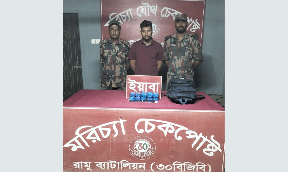রামুতে বিজিবির অভিযানে ইয়াবাসহ পুলিশ সদস্য আটক
