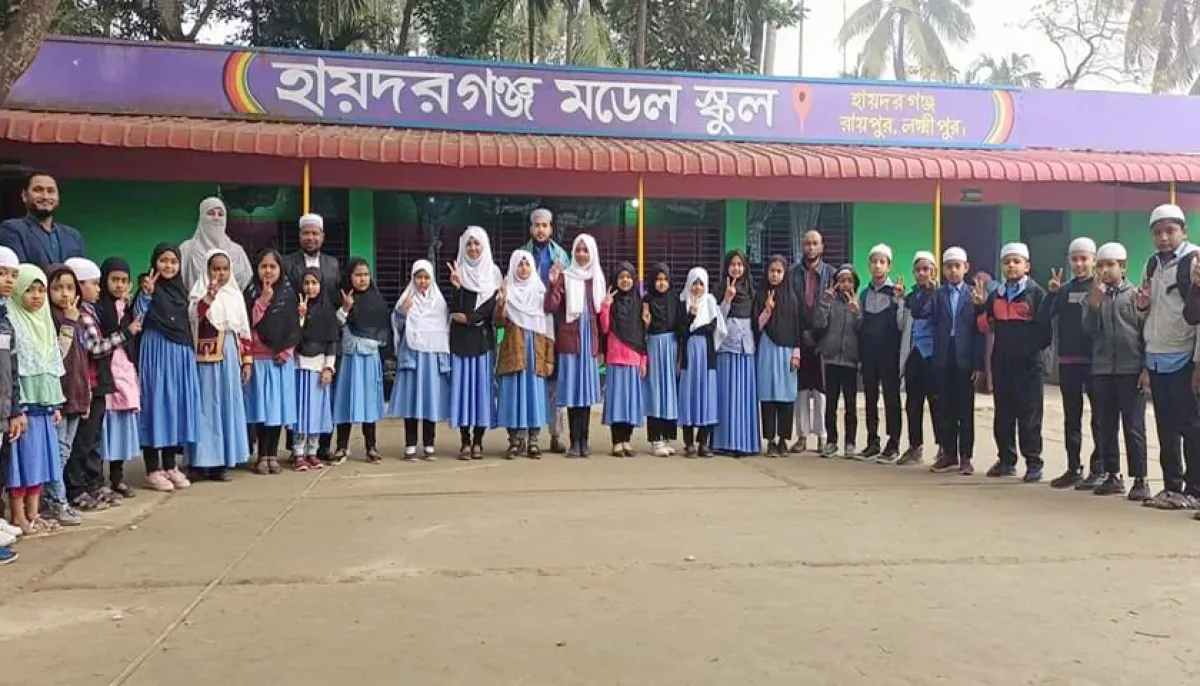 হায়দরগঞ্জ মডেল স্কুলে নিয়োগ বিজ্ঞপ্তি