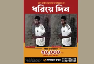 জাবিতে ধর্ষণচেষ্টার অভিযুক্তকে ধরিয়ে দিতে পুরস্কার ঘোষণা