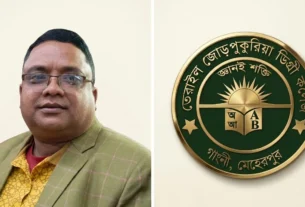মেহেরপুর কলেজে প্রভাষক নিয়োগে অনিয়মের অভিযোগ