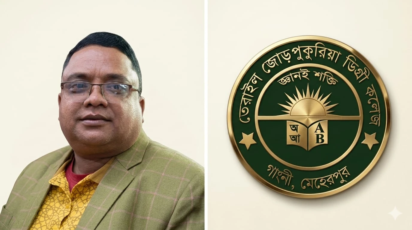 মেহেরপুর কলেজে প্রভাষক নিয়োগে অনিয়মের অভিযোগ