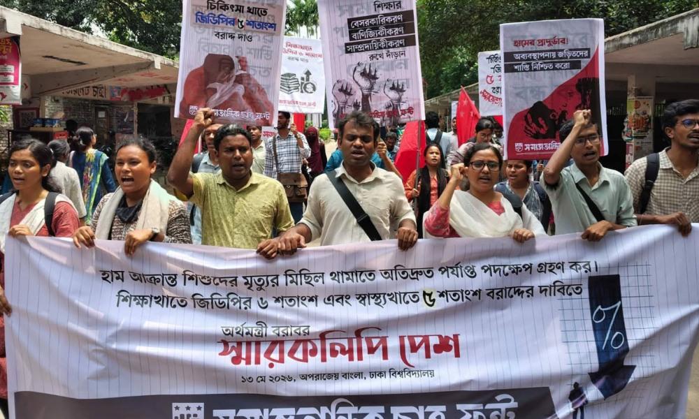 হামে আক্রান্ত শিশুদের চিকিৎসার দাবিতে ছাত্র ফ্রন্টের বিক্ষোভ